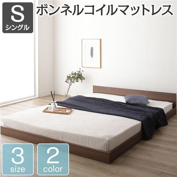 ベッド 低床 ロータイプ すのこ 木製 一枚板 フラット ヘッド シンプル モダン ブラウン シングル ボンネルコイルマットレス付き