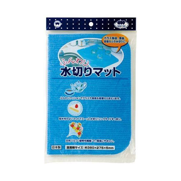 （まとめ） ボンはやりっ児 ふんわり水切り引っ敷き 青碧〔×10仕掛ける〕 その他食器、カトラリー-食器、グラス、カトラリー