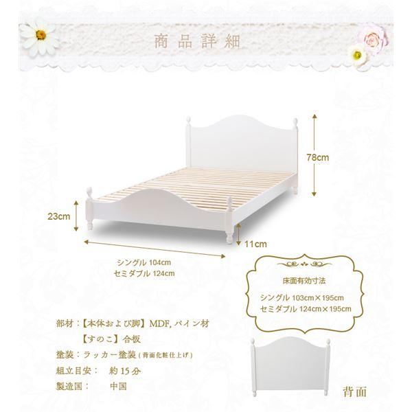 日本国内純正品 ベッド 寝具 幅124cm セミダブル ホワイト フレームのみ 通気性 脚付き プリンセスデザインベッド 組立品 ベッドルーム 寝室〔代引不可〕