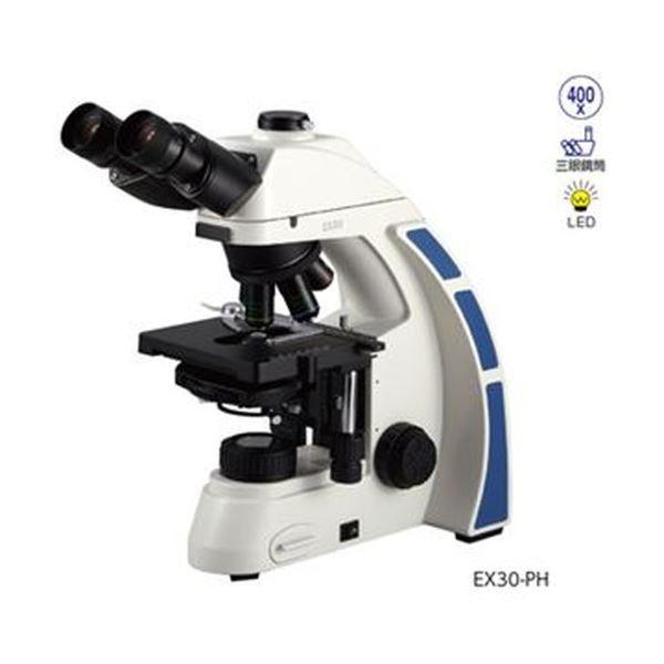 ケニス位相差顕微鏡 EX30-PH