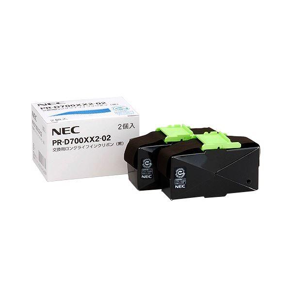 (まとめ）NEC 交換用ロングライフインクリボン 黒 PR-D700XX2-02 1箱(2本)〔×3セット〕