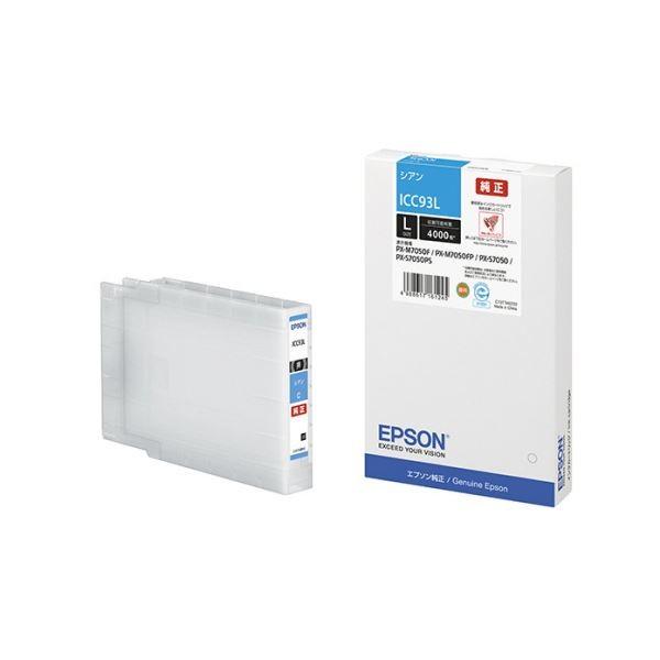 (まとめ）ICC93L シアン Lサイズ（約4000ページ印刷可能）〔×3セット〕