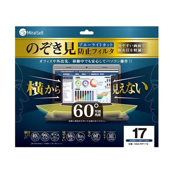 (まとめ）ミライセル のぞき見防止フィルタ 17型MS2-RPF17S 1枚〔×3セット〕