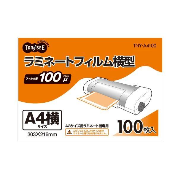 (まとめ) TANOSEE ラミネートフィルム A4 ヨコ型 グロスタイプ（つや有り） 100μ 1パック（100枚） 〔×5セット〕