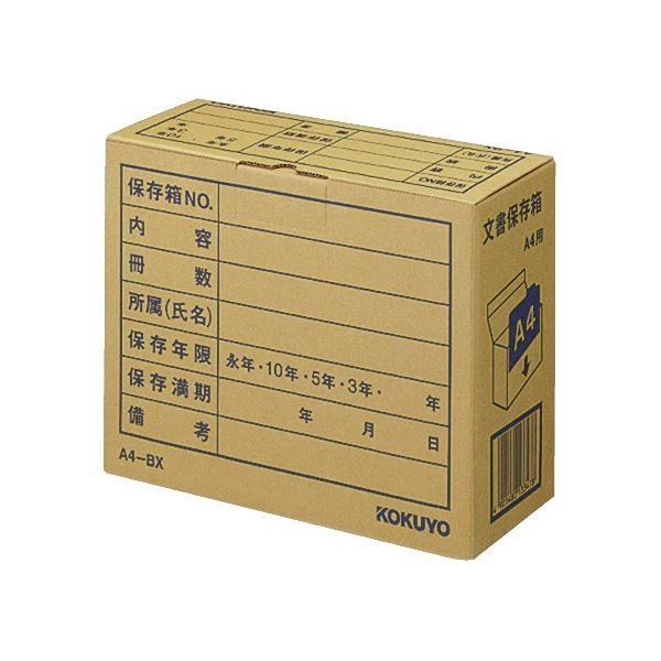 (まとめ) コクヨ 文書保存箱（フォルダー用） A4用 内寸W324×D139×H256mm 業務用パック A4-BX 1パック（10個） 〔×5セット〕