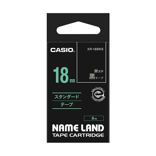 (まとめ) カシオ CASIO ネームランド NAME LAND スタンダードテープ 18mm×8m 黒／銀文字 XR-18BKS 1個 〔×10セット〕