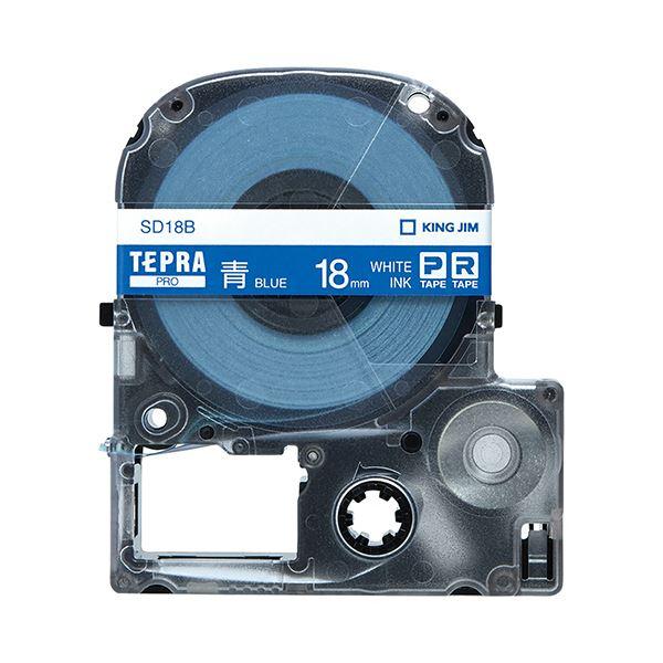 【絶品】 18mm ビビッド テープカートリッジ PRO テプラ キングジム (まとめ) 青／白文字 〔×10セット〕 1個 SD18B ラベルシール