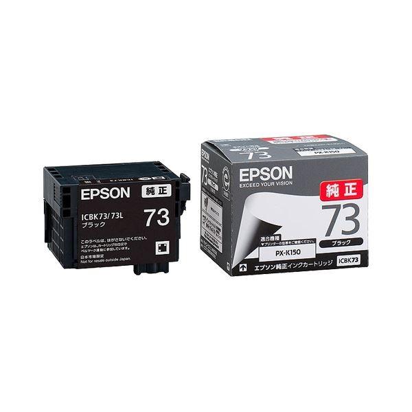 (まとめ) エプソン EPSON インクカートリッジ ブラック ICBK73 1個 〔×10セット〕