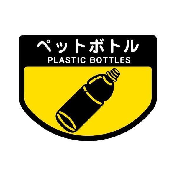 (まとめ) 山崎産業 分別シールA ペットボトル 1枚 〔×30セット〕