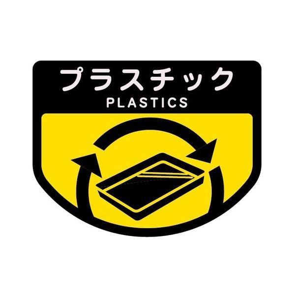 (まとめ) 山崎産業 分別シールA プラスチック 1枚 〔×30セット〕