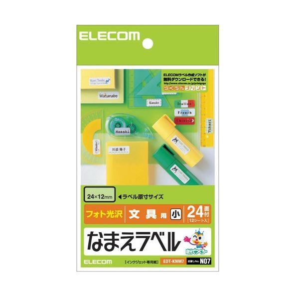 (まとめ) エレコム なまえ付け紙 (文具用・小)私製絵はがき 24面 24×12粍 EDT-KNM7 1冊(12居敷き) 〔×30仕掛ける〕 シール、ラベル-文具、ステーショナリー-ラベルシール
