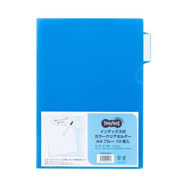 (まとめ) TANOSEEインデックス付カラークリアホルダー A4 ブルー 1パック(10枚) 〔×30セット〕