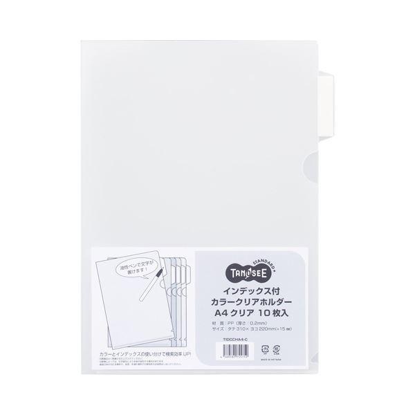 (まとめ) TANOSEEインデックス付カラークリアホルダー A4 クリア 1パック(10枚) 〔×30セット〕