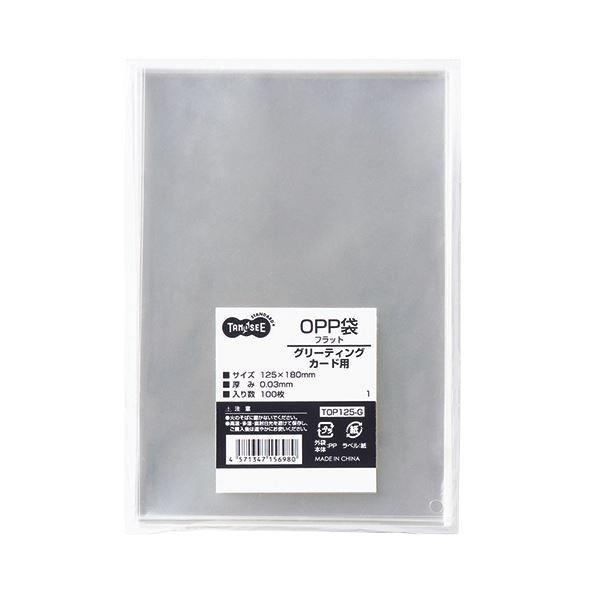(まとめ) TANOSEE OPP袋 フラット グリーティングカード用 125×180mm 1パック（100枚） 〔×30セット〕