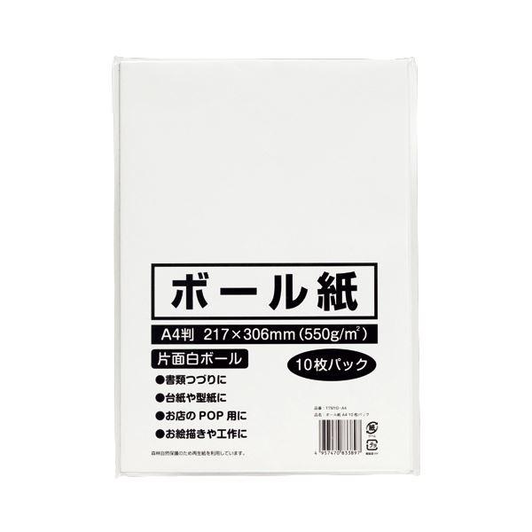 (まとめ) 今村紙工 ボール紙 A4 TTM10-A4 1パック(10枚) 〔×100セット〕