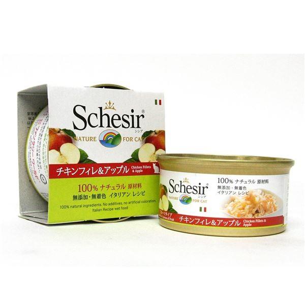 〔まとめ〕 ペットフード シシア キャットフード チキンフィレ＆アップル 75g 56セット 猫用品 ペット用品〔代引不可〕