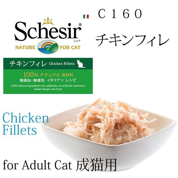 〔まとめ〕 ペットフード シシア キャットフード チキンフィレ 85g 56セット 猫用品 ペット用品〔代引不可〕 ペットフード キャットフード 猫用品 〔まとめ〕 シシア チキンフィレ 85g 56セット ペット用品