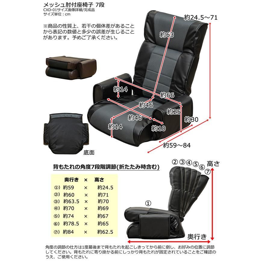座椅子 幅660mm ブラック 7段 リクライニング 肘付き 通気性 メッシュ