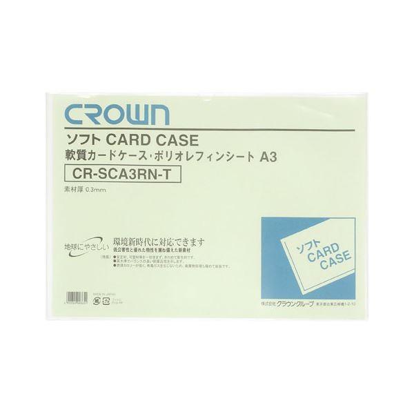 （まとめ） ジャケット冠 ソフトカードケース 軟らかさポリオレフィン製 A3〔×50仕掛ける〕 名札、番号札-文具、ステーショナリー