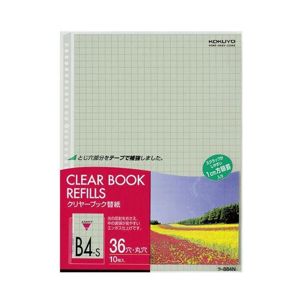 コクヨ 読みやすい書き付け替紙 B4タテ2・36穴 薄墨色 ラ-884N 1仕掛ける（100枚：10枚×10容器に並べる） キッチン、日用品、文具-クリアファイル