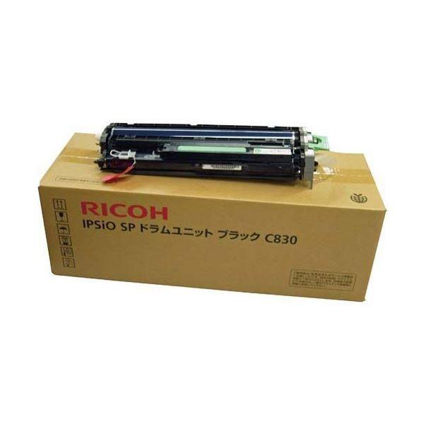 リコー IPSiO SP ドラムユニットC830 カラー 306544 1箱（3色：各色 1