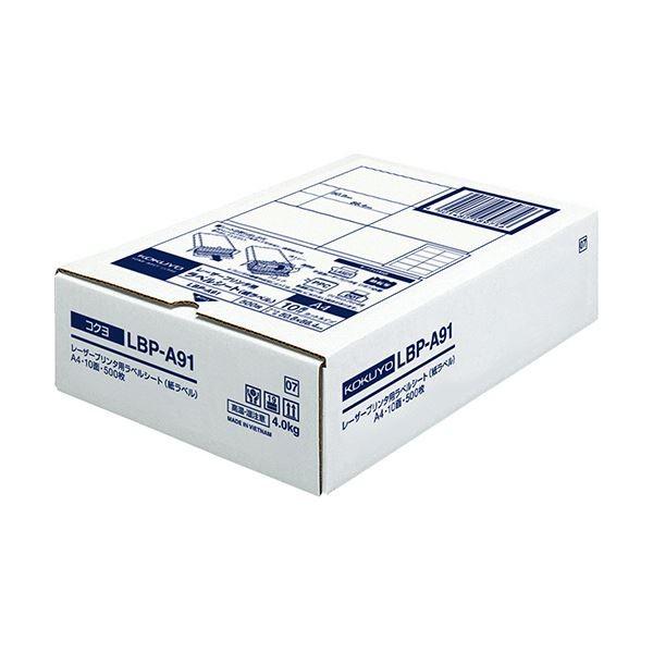 コクヨ モノクロレーザープリンタ用紙ラベル A4 10面 50.8×86.4mm LBP-A91 1冊（500シート）