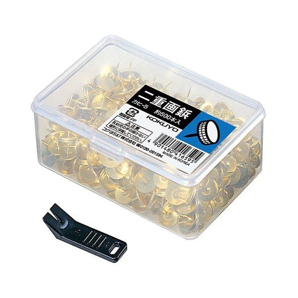 コクヨ 二重画鋲 カヒ-5 1仕掛ける（25000本：500本×50容れもの） キッチン、日用品、文具-文具、ステーショナリー-その他事務用品
