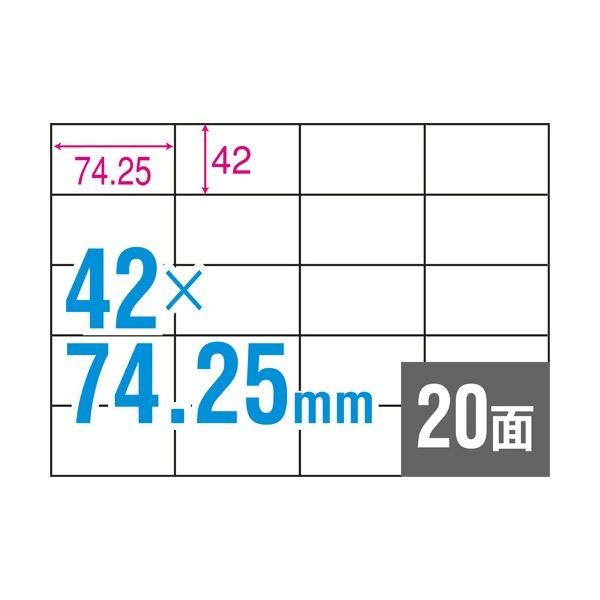 日本公式店 （まとめ）TANOSEE A4タックシール 20面42×74.25mm 1冊（100シート）〔×5セット〕