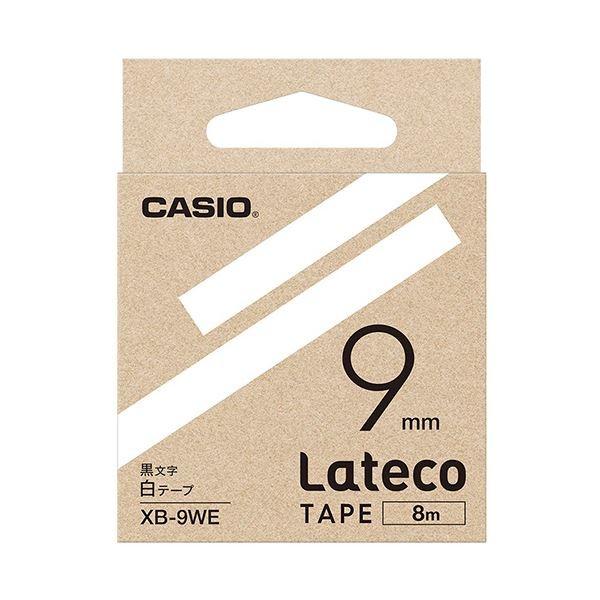 （まとめ）カシオ ラテコ 詰替用テープ9mm×8m 白/黒文字 XB-9WE 1個〔×10セット〕