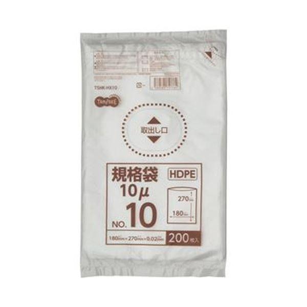 （まとめ）TANOSEE HDPE規格袋 紐なし10号 ヨコ180×タテ270×厚み0.01mm 1パック（200枚）〔×50セット〕