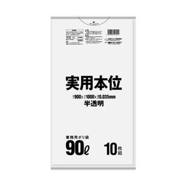 まとめ）日本サニパック 実用本位ポリ袋 半透明 90L NJ94 1パック（10