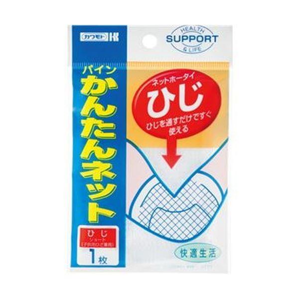 （まとめ）カワモト パインかんたんネット ひじ 032-405120-00 1パック〔×50セット〕