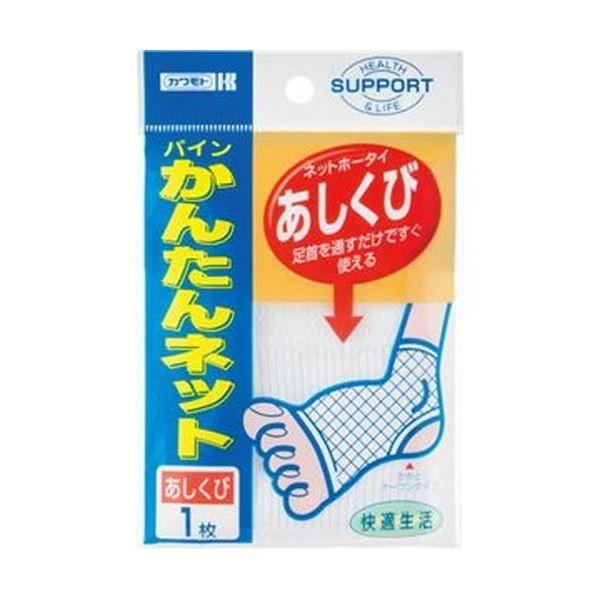 （まとめ）カワモト パインかんたんネット あしくび 032-405140-00 1パック〔×50セット〕