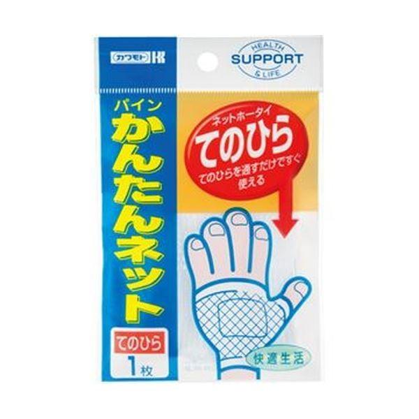 （まとめ）カワモト パインかんたんネット てのひら 032-405110-00 1パック〔×50セット〕