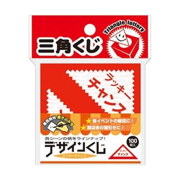 （まとめ）ササガワ ひな形引き札 ラッキーチャンス5-811 1容器に並べる（100枚）〔×50仕かける〕