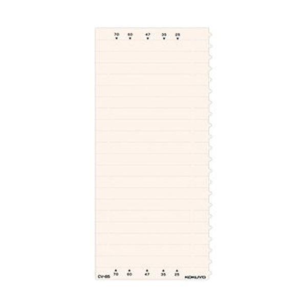 （まとめ）コクヨ ビニラベルカード 長さ85mm白 CV-85 1パック（200片）〔×50セット〕