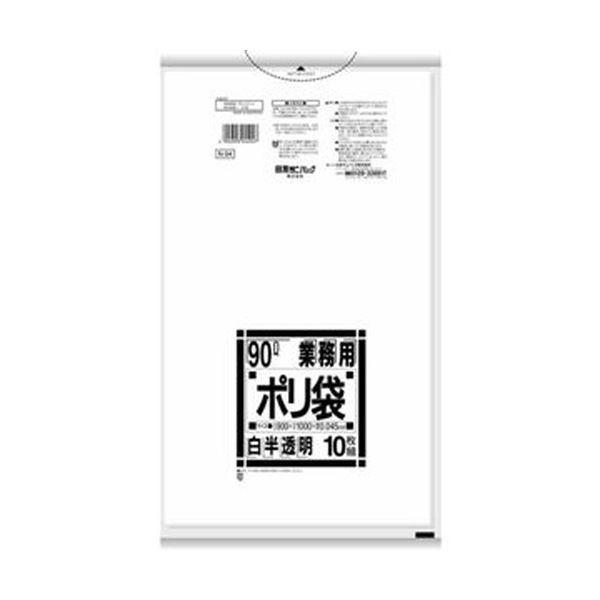 （まとめ）日本サニパック Nシリーズ 業務用ポリ袋 白半透明 90L N-94 1パック（10枚）〔×20セット〕