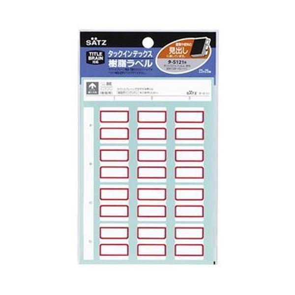 （まとめ）コクヨ タックインデックス 樹脂ラベル中 23×29mm 赤枠 タ-S121R 1セット（600片：60片×10パック）〔×5セット〕