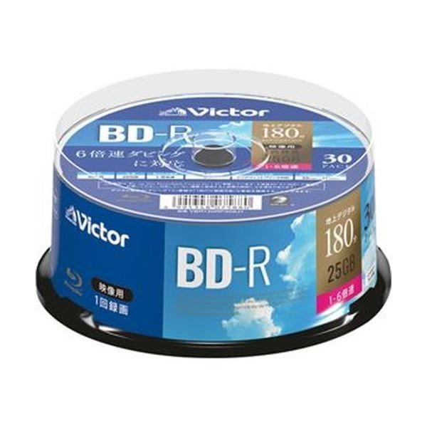 （まとめ）JVC 録画用BD-R 130分1-6倍速 ホワイトワイドプリンタブル スピンドルケース VBR130RP30SJ1 1パック（30枚）〔×5セット〕