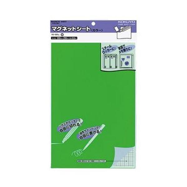 （まとめ）コクヨ マグネットシート（カラー）300×200mm 緑 マク-301G 1セット（5枚）〔×3セット〕