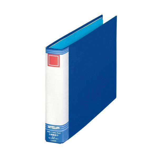 （まとめ）ライオン事務器 パイプ式ファイル（リユースタイプ） B4ヨコ 300枚収容 30mmとじ 背幅51mm ブルー No.730RU 1冊 〔×10セット〕
