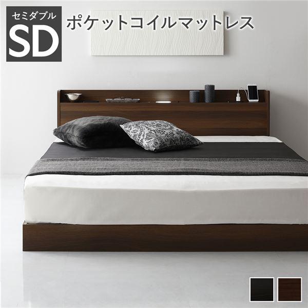 ベッド 低床 連結 ロータイプ すのこ 木製 LED照明付き 宮付き 棚付き コンセント付き シンプル モダン ブラウン セミダブル ポケットコイルマットレス付き
