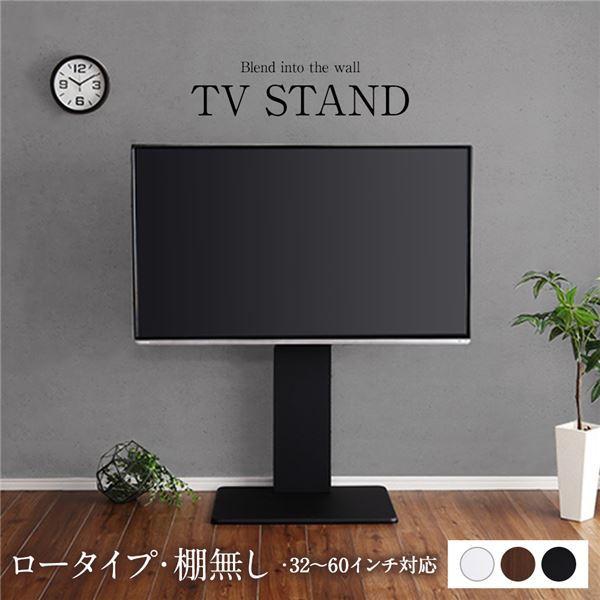 壁寄せTVスタンド〔棚無し・ロータイプ ブラック〕高さ調整可能 テレビスタンド テレビ台 32〜60インチまで対応