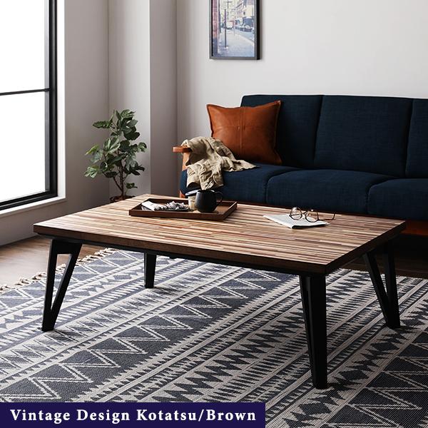 こたつ 約幅120cm 長方形 ナチュラル フラットヒーター モザイク柄