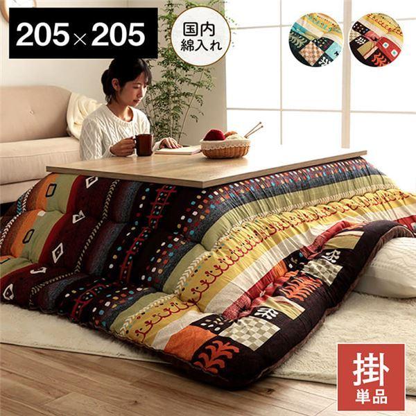 こたつ布団 正方形 単品 ギャッベ柄 レッド 約205×205cm〔代引不可〕