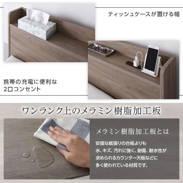 ベッド シングル ベッドフレームのみ グレージュ 低床 宮付 コンセント