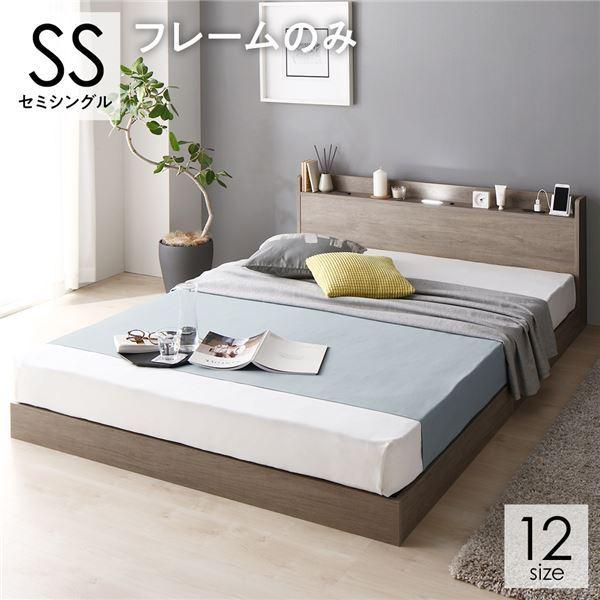 【人気No.1】 ベッド セミシングル ベッドフレームのみ グレージュ 低床 連結 ロータイプ 棚付き すのこ 木製