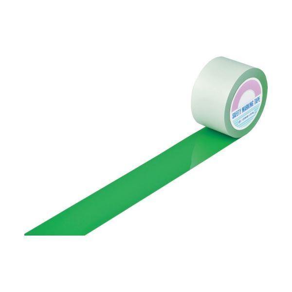 日本緑十字社 ガードテープ(ラインテープ) 緑 75mm幅×20m 屋内用 148112 1巻