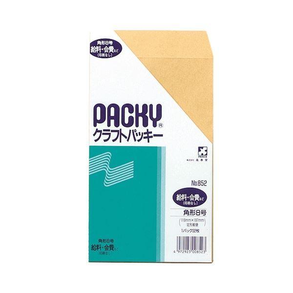 天下太平 クラフトパッキー 角8 磁気テープなし 85g/m2 〒枠なし 852 1仕掛ける(640枚：32枚×20容器に並べる) 封筒-文具、ステーショナリー
