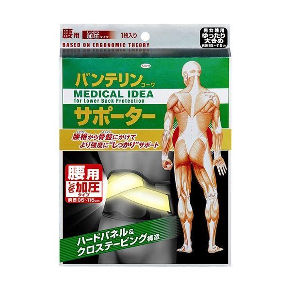 3Lサイズ 腰用サポーター 大きいサイズ 着脱式ステー 補助ベルト